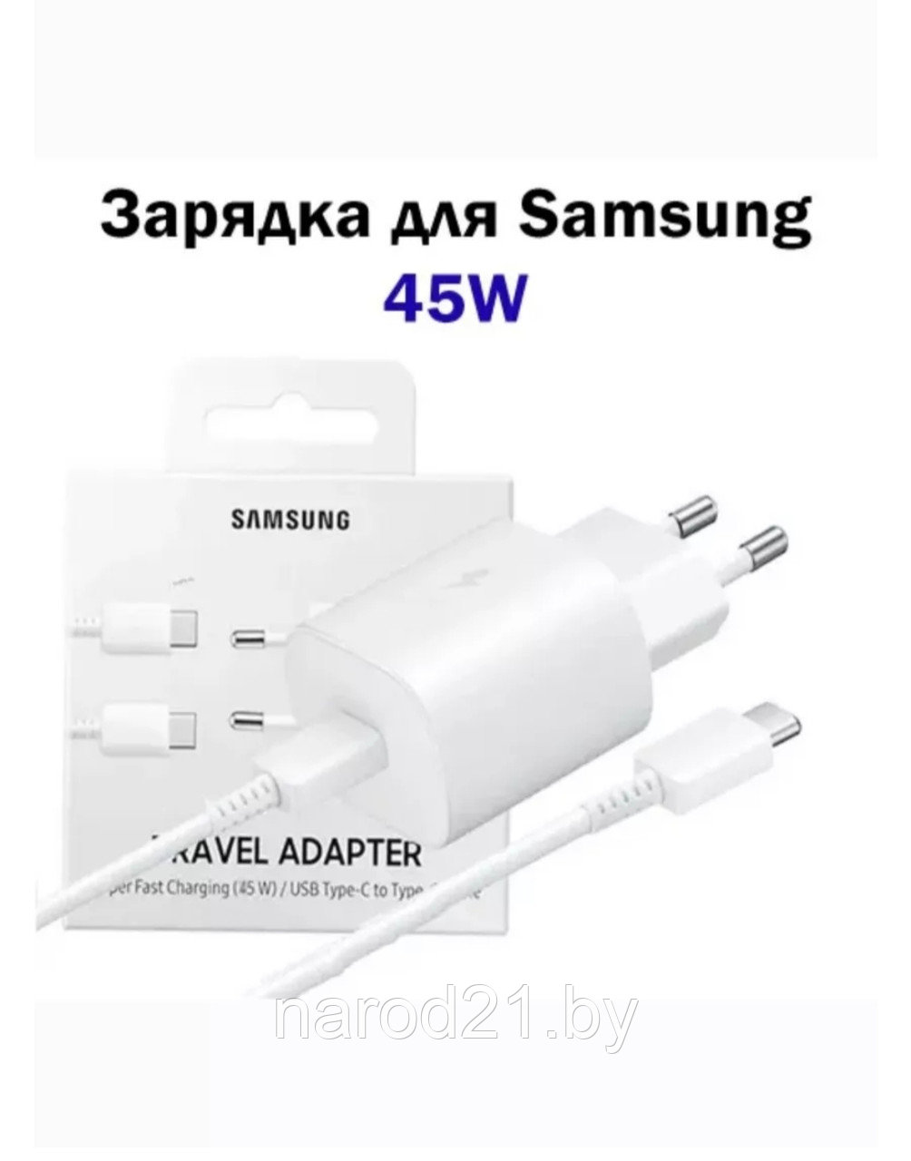 Сетевое зарядное устройство Samsung USB-C 45 W + кабель