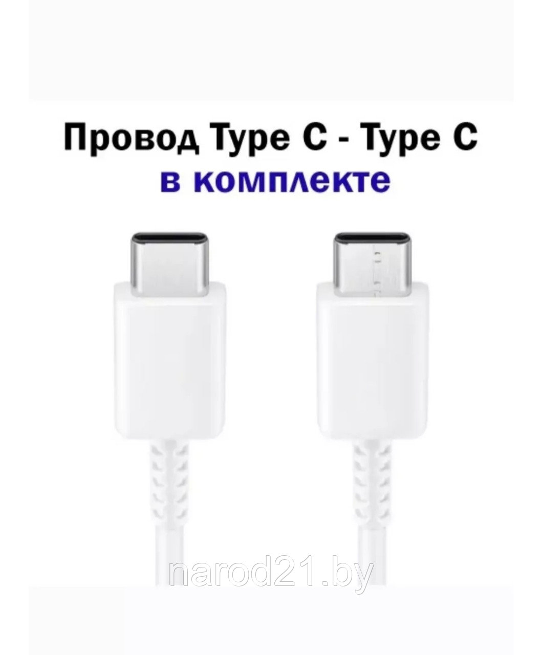 Сетевое зарядное устройство Samsung USB-C 45 W + кабель - фото 5 - id-p103181693