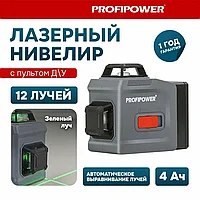 Лазерный нивелир (уровень) ProfiPower LN-12G (без штатива, 12 лучей, зеленый луч, сумка, 1 АКБ 4 А/ч) E0214