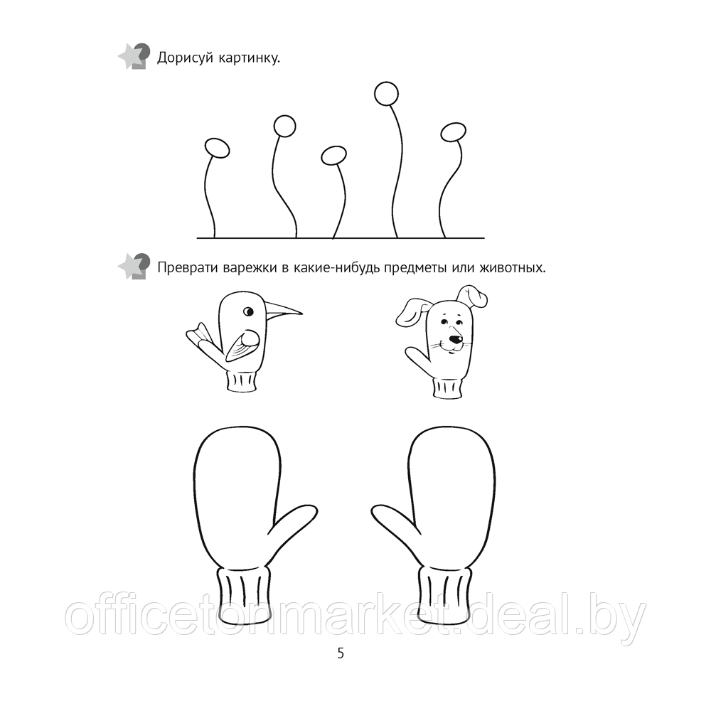 Книга "Развитие воображения. 4-5 лет. Рабочая тетрадь дошкольника", Саченко Л. А. - фото 5 - id-p222350448