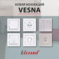 Выключатель проходной двойной Lezard Vesna, цвет платина