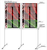 Стенд - книга на хромированных  стойках с белорусской символикой и карманами на ПВХ 5 мм  р-р  140*190 см