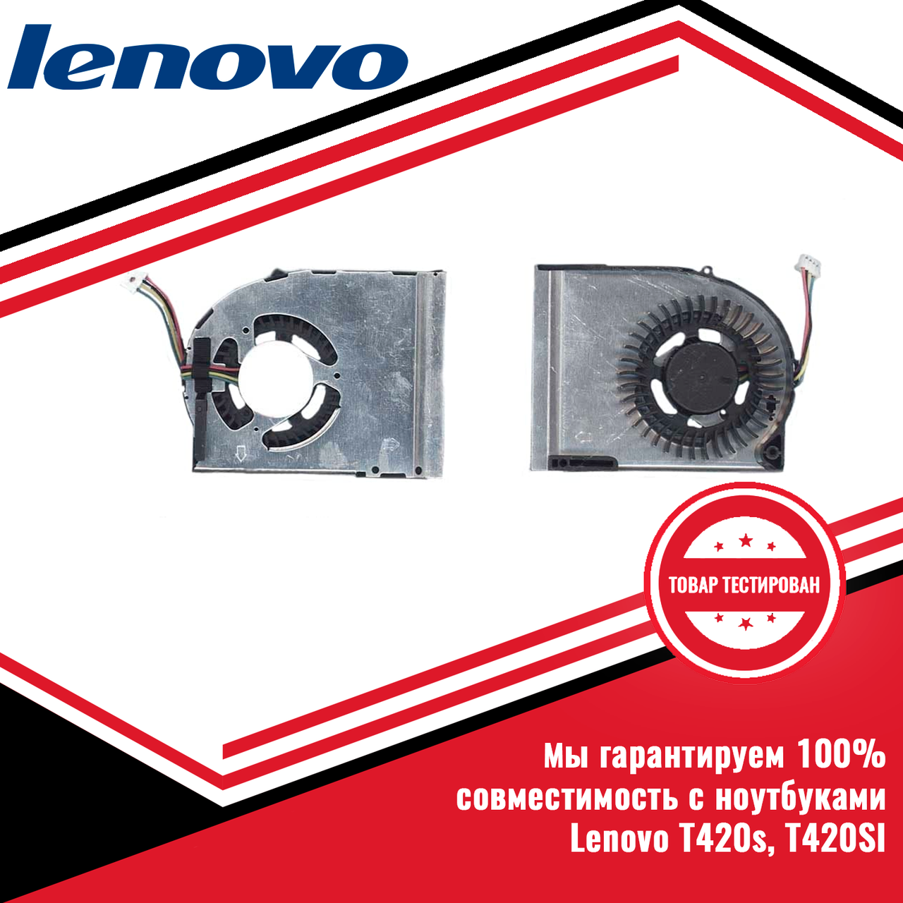Кулер (вентилятор) LENOVO Thinkpad T420, T420I, T420S, T420SI, T430S, T430SI - фото 1 - id-p222372455