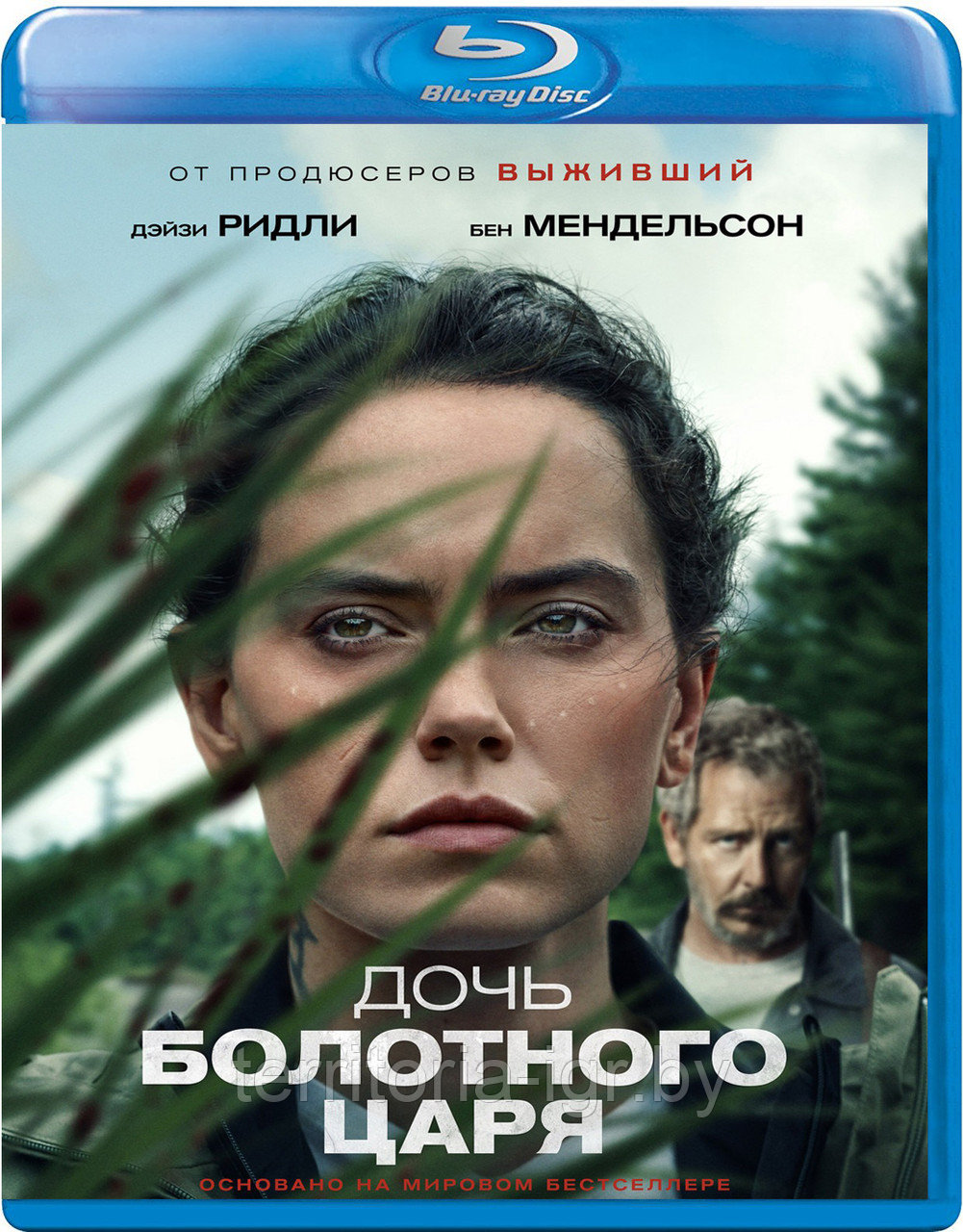 Дочь болотного царя (BLU RAY Видео-фильм)