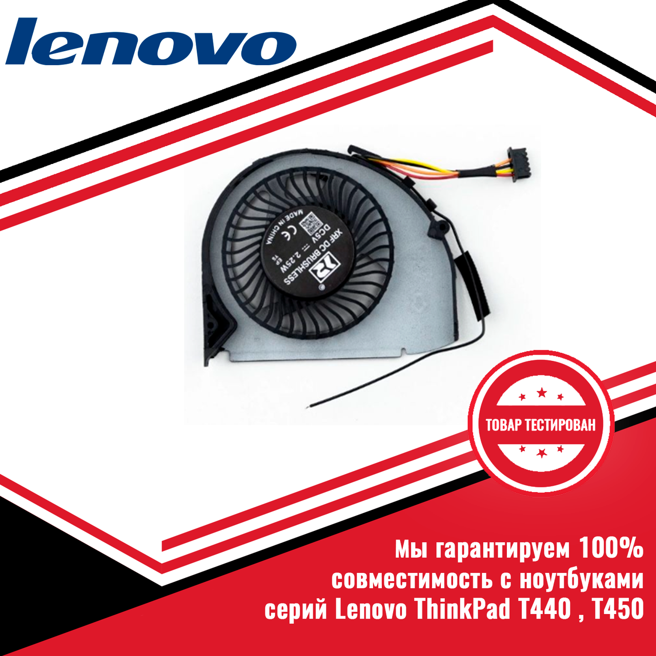 Кулер (вентилятор) LENOVO ThinkPad T440 , T450 серий