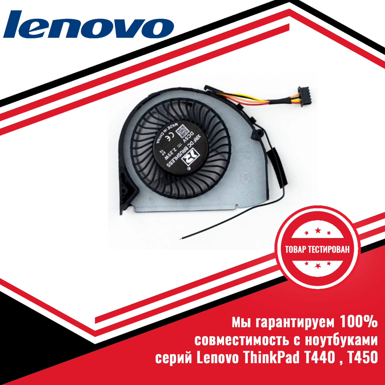 Кулер (вентилятор) LENOVO ThinkPad T440 , T450 серий - фото 1 - id-p222372487