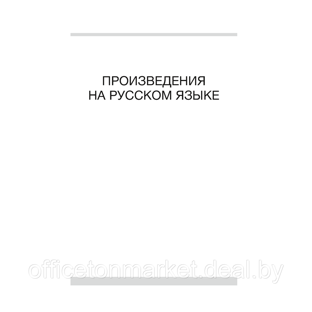 Книга "Волшебная шкатулка. До 3 лет. Хрестоматия", Саченко А.И., Саченко Л.А. - фото 3 - id-p222371511