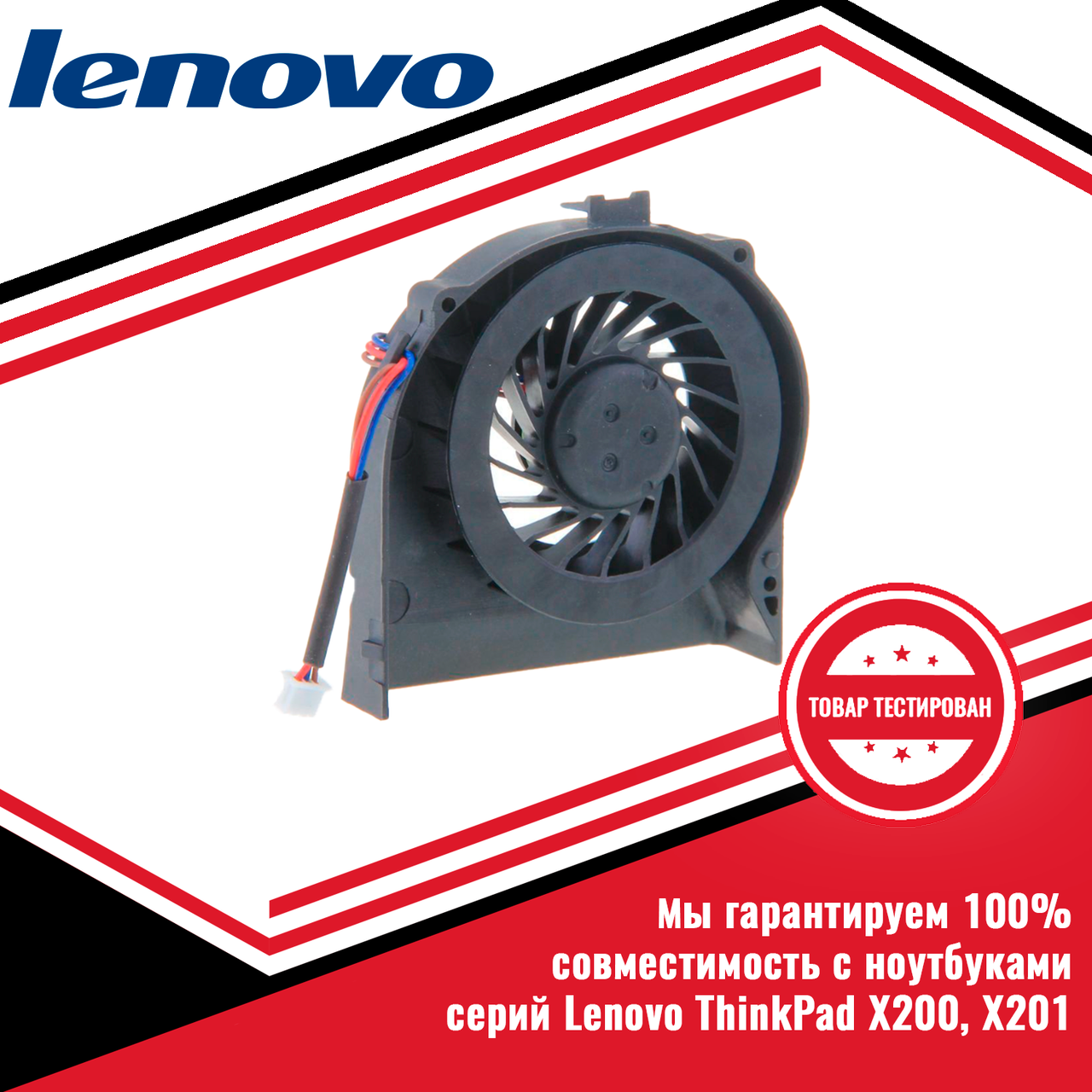 Кулер (вентилятор) LENOVO ThinkPad X200, X201 серий - фото 1 - id-p222372535