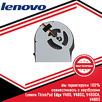 Кулер (вентилятор) LENOVO ThinkPad Edge V480, V480C, V480CA, V480S