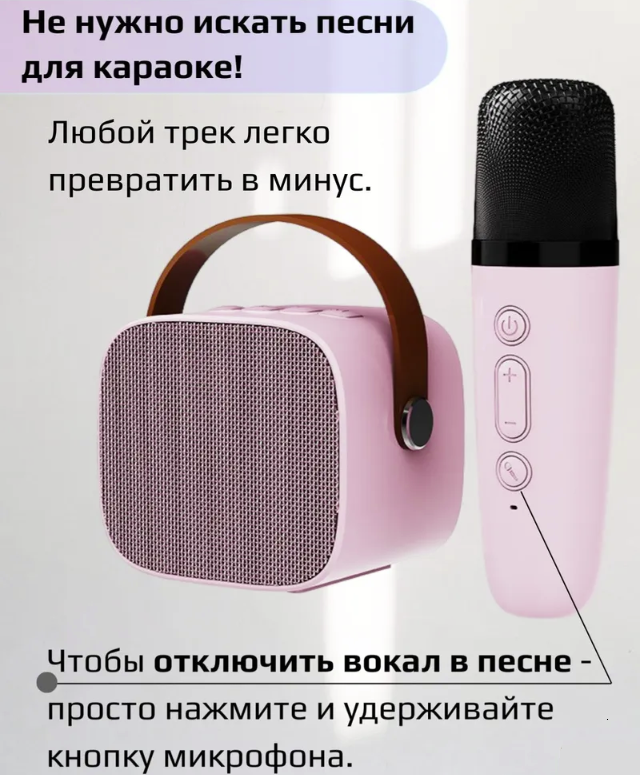 Караоке-колонка с микрофоном Colorful karaoke sound system (звуковые эффекты) - фото 6 - id-p222372907