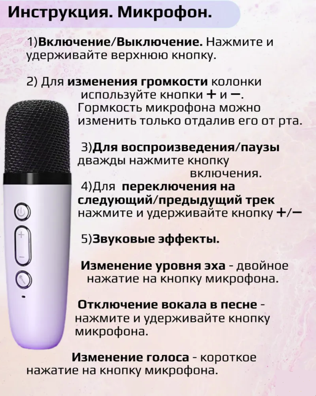 Караоке-колонка с микрофоном Colorful karaoke sound system (звуковые эффекты) - фото 4 - id-p222372907