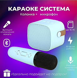 Караоке-колонка с микрофоном Colorful karaoke sound system (звуковые эффекты)