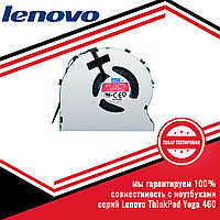 Кулер (вентилятор) LENOVO ThinkPad Yoga 460 серий