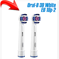 Сменная насадка Oral-B 3D White EB 18p-2 (2 шт)