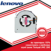 Кулер (вентилятор) LENOVO ThinkPad L440, L540 серий