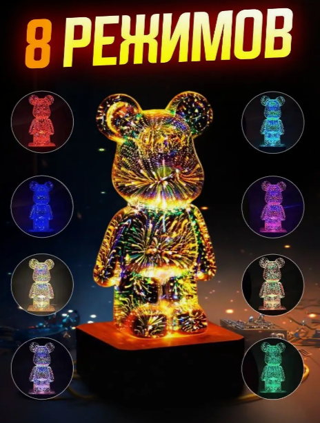 3D Светильник- ночник в стиле BearBrick KAWS 3D Медведь - фото 5 - id-p222373033