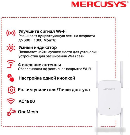 Усилитель Wi-Fi Mercusys ME50G - фото 3 - id-p222373721