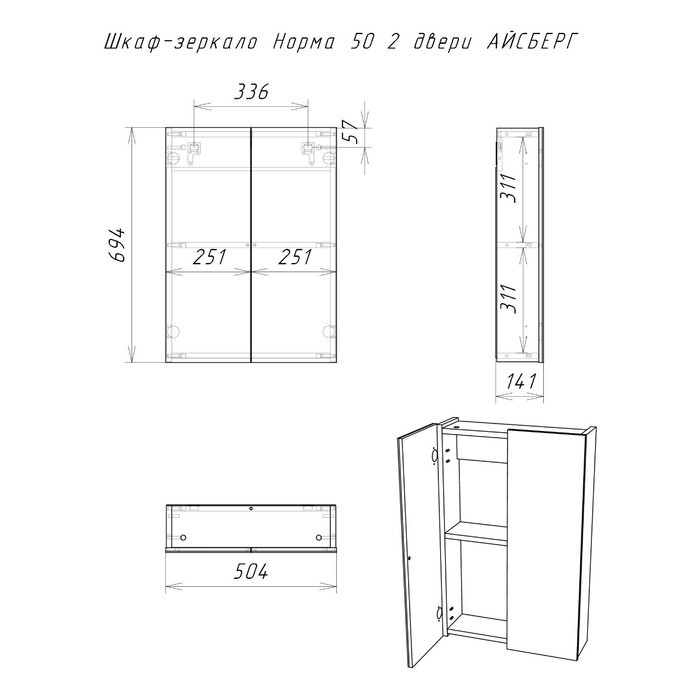 Комплект мебели для ванной "Уют 50 Норма" 2 двери - фото 7 - id-p222373818