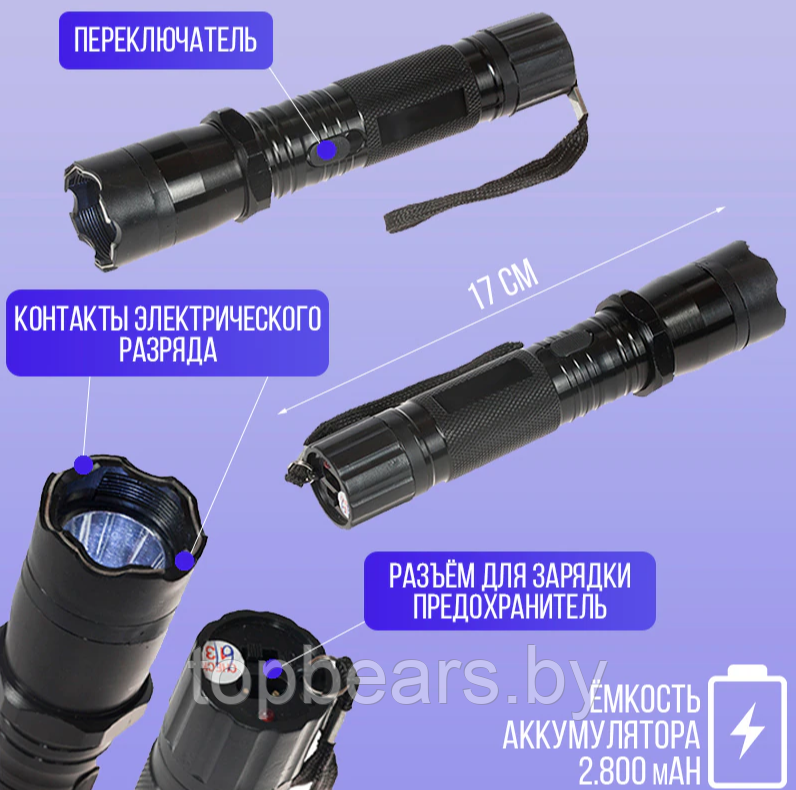 Электрошокер - фонарик 1101 Type light flashlight (PLUS) (средство самообороны) - фото 3 - id-p222373930