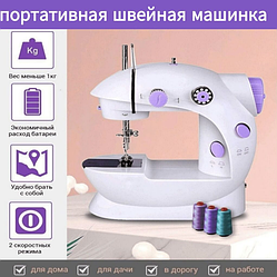 Швейная машинка компактная Mini Sewing Machine (Портняжка)