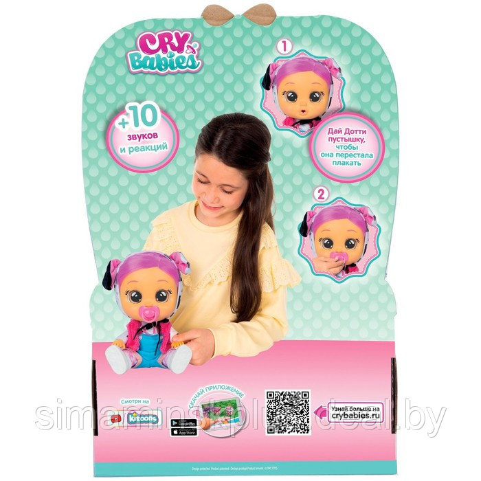 Кукла интерактивная плачущая «Дотти Dressy», Край Бебис, 30 см - фото 10 - id-p222374050