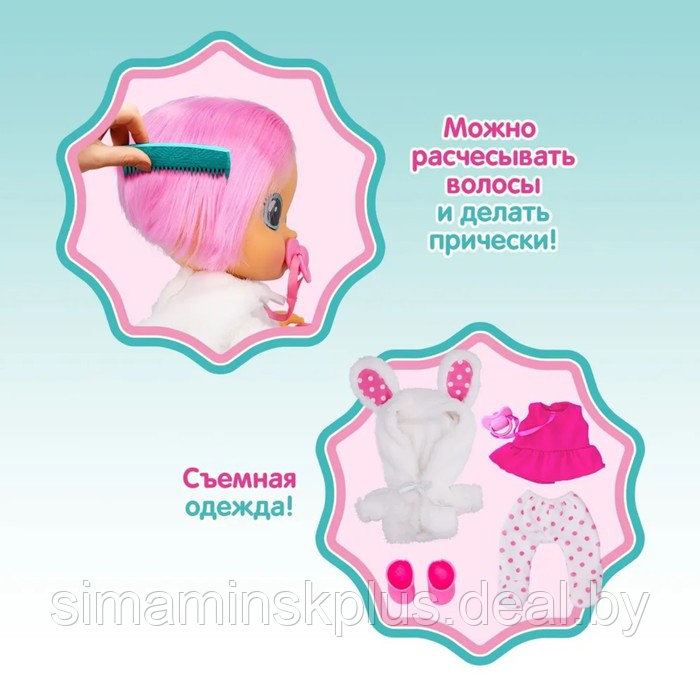 Кукла интерактивная плачущая «Кони Dressy», Край Бебис, 30 см - фото 4 - id-p222374051