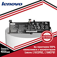 Оригинальный аккумулятор (батарея) для ноутбука Lenovo L16C2PB2, L16M2PB1, L16S2PB1 7.6V 4000mAh