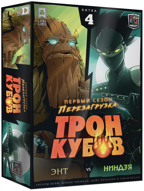 Настольная игра Трон кубов. Первый сезон. Энт vs Ниндзя. Компания Лавка Игр - фото 1 - id-p222374348