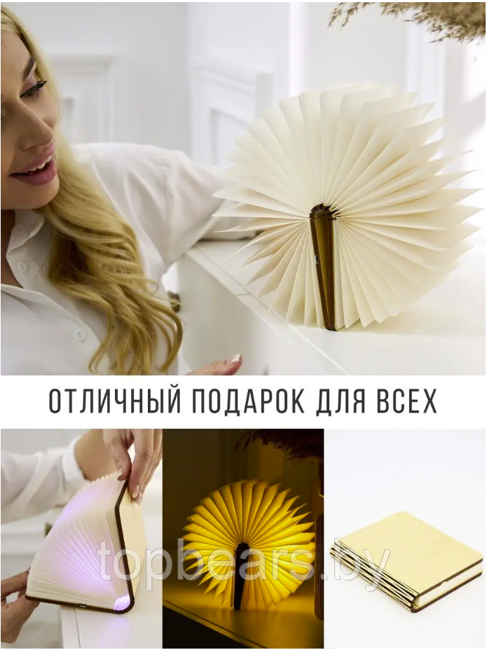 ЭКО Светильник - ночник Книга Book Lamp (USB, 3 режима свечения) - фото 3 - id-p222374361
