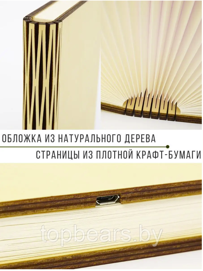 ЭКО Светильник - ночник Книга Book Lamp (USB, 3 режима свечения) - фото 9 - id-p222374361