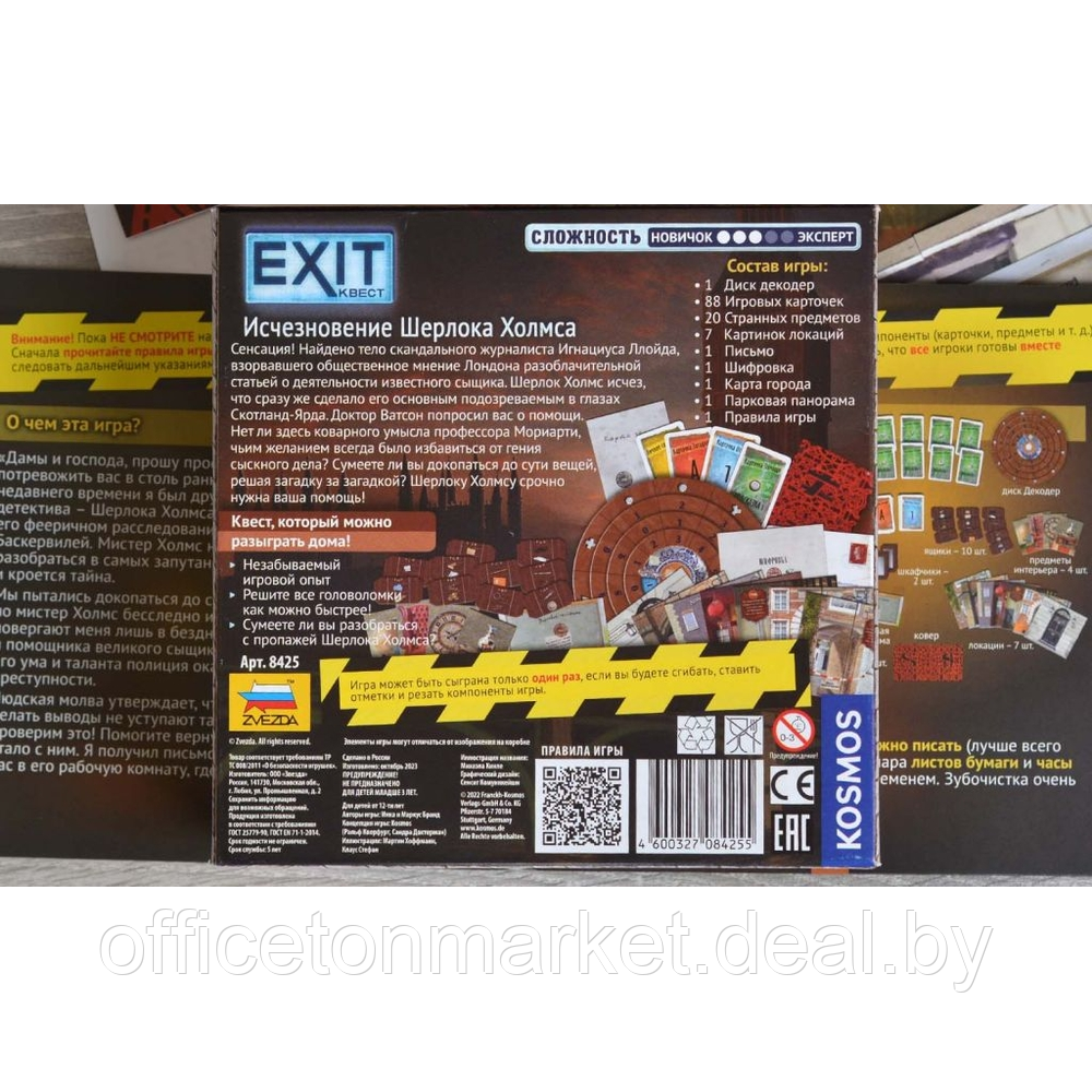 Игра настольная "Exit Квест. Исчезновение Шерлока Холмса" - фото 4 - id-p222227701