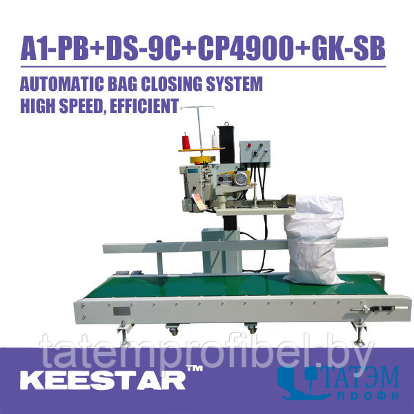 Швейная мешкозашивочная головка Keestar A1-PB + DS-9C + CP4900 + GK-SB - фото 1 - id-p222377511