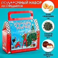 Набор в коробке домике "Волшебных моментов", чай зелёный с жасмином 50 г., печенье с предсказанием 3 шт.,