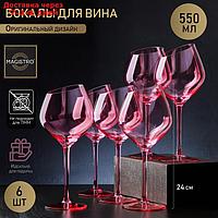 Набор бокалов для вина Magistro "Иллюзия", 550 мл, 10×24 см, 6 шт, цвет розовый