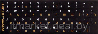 Наклейки русских букв на клавиатуру (Желтые) - фото 1 - id-p222380204