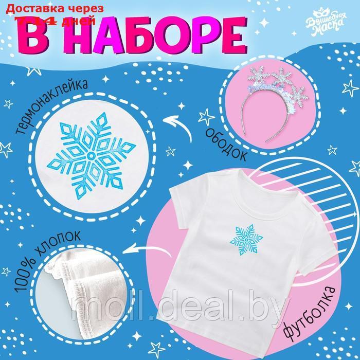Карнавальный набор "Снежинка" футболка, юбка, ободок, термонаклейка - фото 3 - id-p222364454