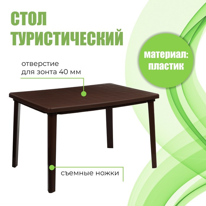 Стол прямоугольный, 1200 х 850 х 750 мм, цвет коричневый - фото 1 - id-p222380315
