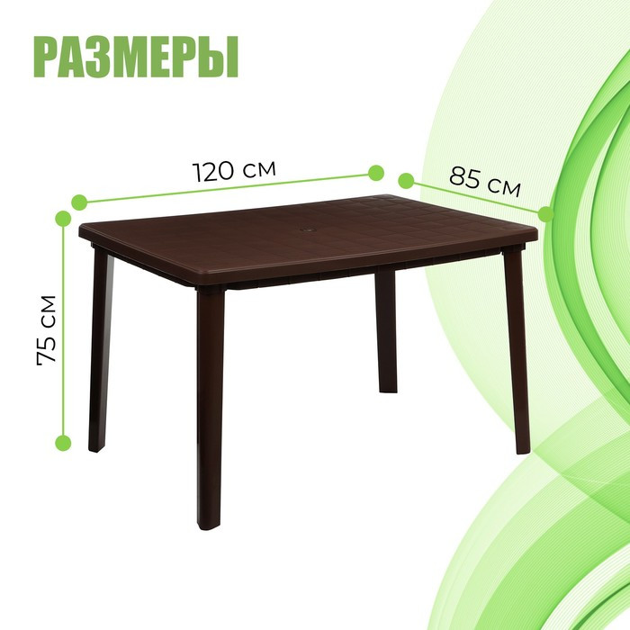 Стол прямоугольный, 1200 х 850 х 750 мм, цвет коричневый - фото 2 - id-p222380315