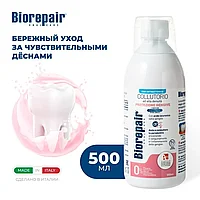 Biorepair Gum Protection Mouthwash 500 мл Ополаскиватель для полости рта уход за деснами без спирта