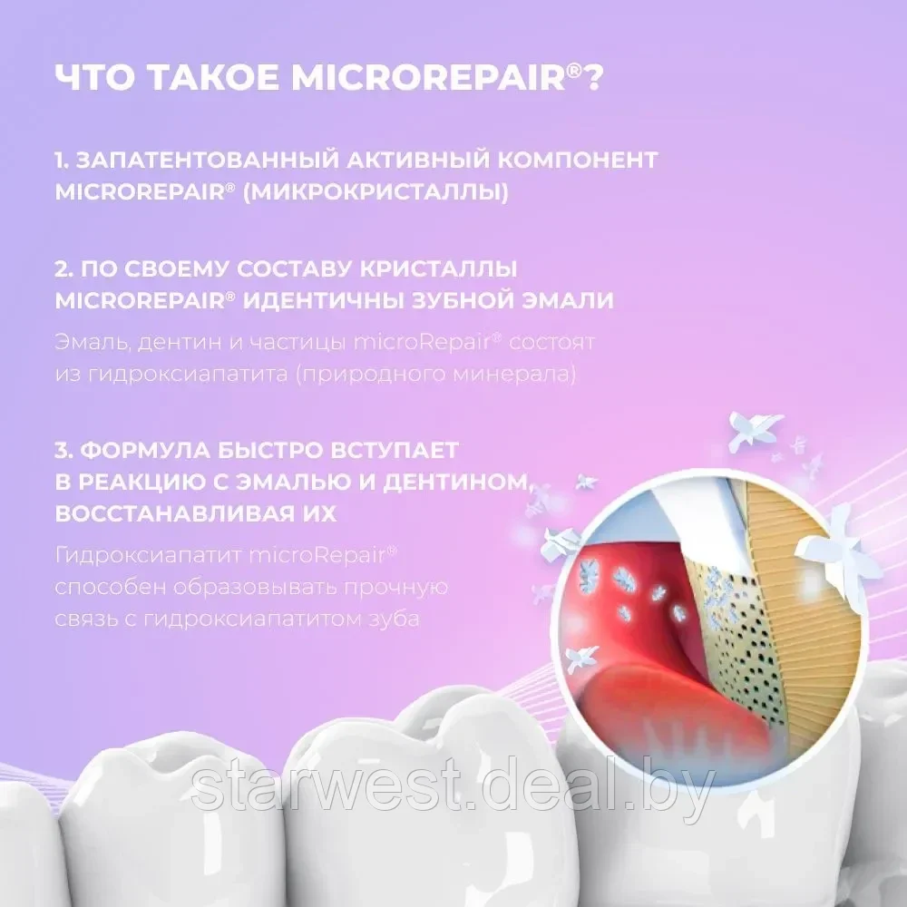 Biorepair Gum Protection Mouthwash 500 мл Ополаскиватель для полости рта уход за деснами без спирта - фото 6 - id-p222380306