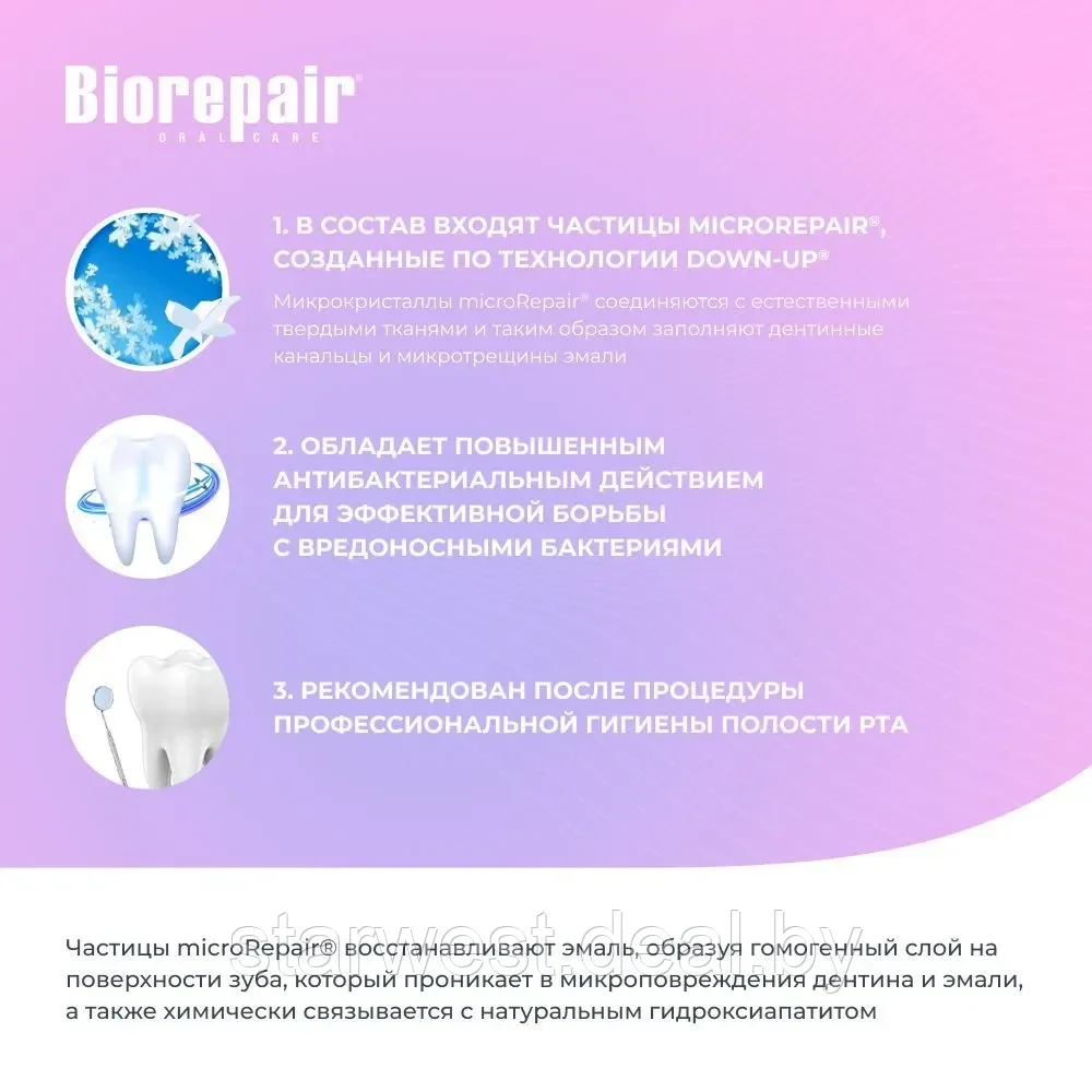 Biorepair Gum Protection Mouthwash 500 мл Ополаскиватель для полости рта уход за деснами без спирта - фото 7 - id-p222380306