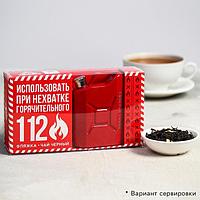 Подарочный набор "Аптека", чай чёрный с цедрой лимона, 25 г., фляга