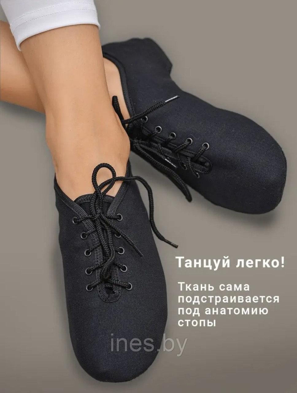 Джазовки танцевальные Variant