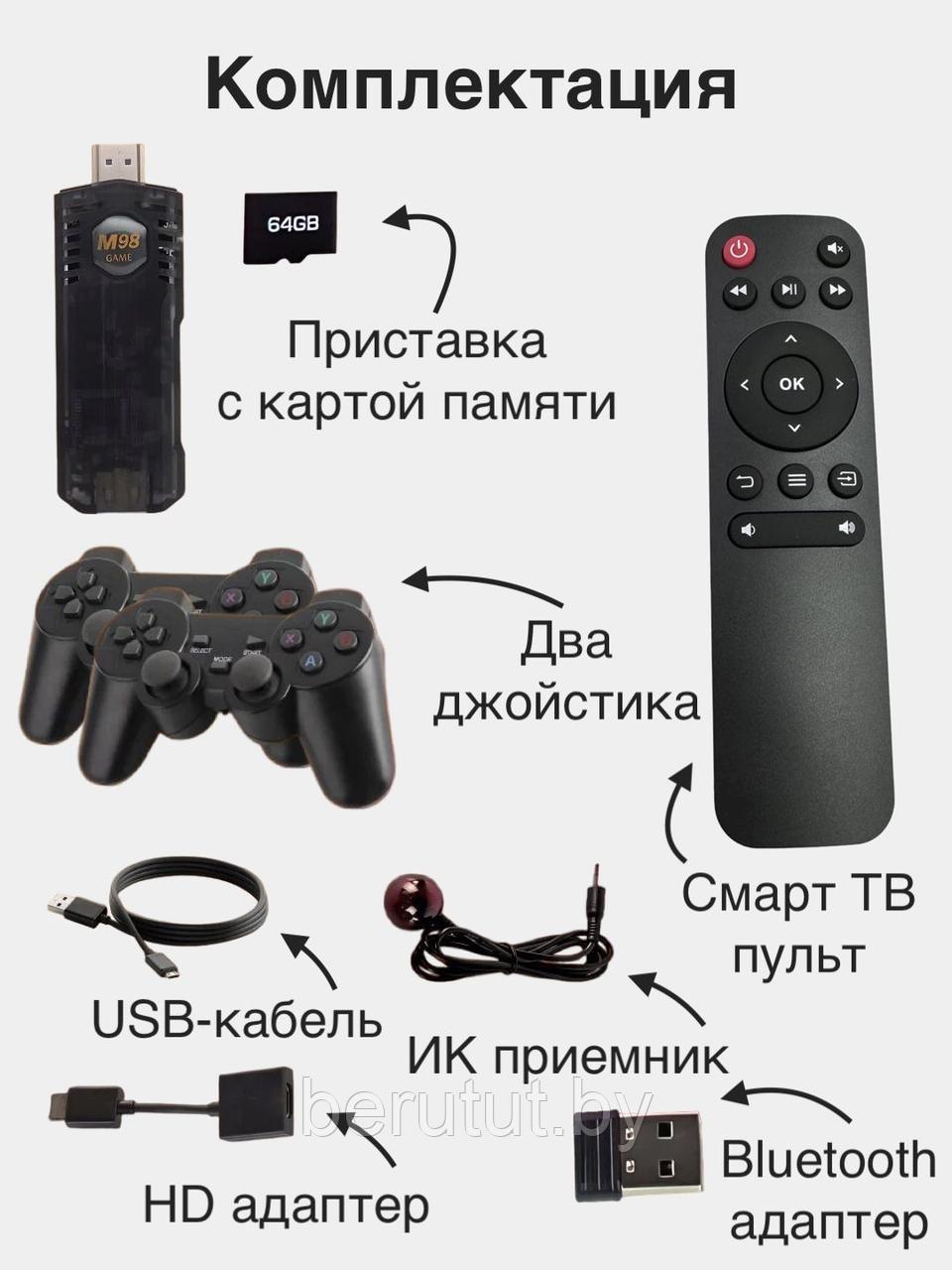 Игровая приставка 2 в 1 Game Box M98 mini и Android TV 2 беспроводных геймпада - фото 4 - id-p222383893