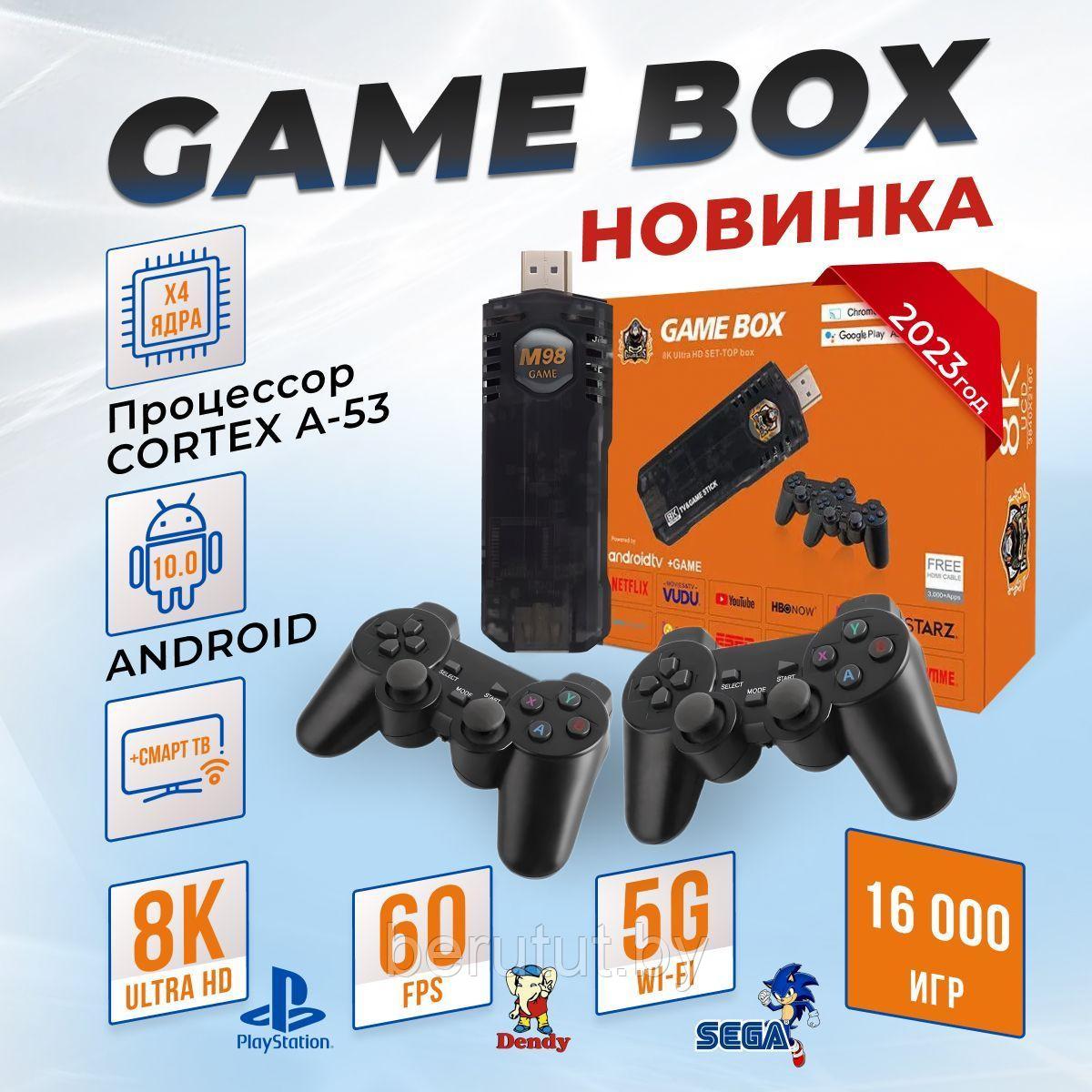 Игровая приставка 2 в 1 Game Box M98 mini и Android TV 2 беспроводных геймпада - фото 1 - id-p222383893