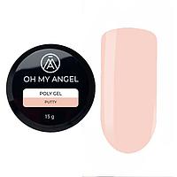 Моделирующий полигель Oh My Angel Poly Gel - Putty, 15 мл