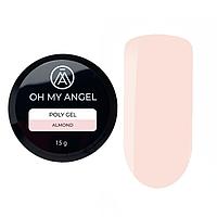 Моделирующий полигель Oh My Angel Poly Gel - Almond, 15 мл