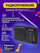 Радиоприемник Maxvi PR-01 портативный на батарейках AM/FM, фото 2