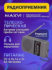 Радиоприемник Maxvi PR-03 портативный на батарейках AM/FM, фото 2