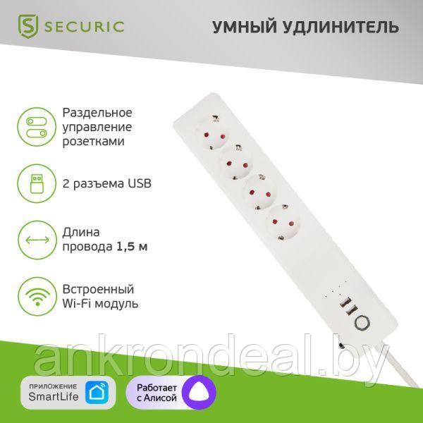 Wi-Fi удлинитель с USB SECURIC - фото 1 - id-p220626591